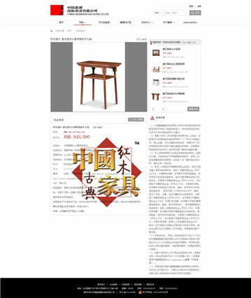 2、中國嘉德公司官方網(wǎng)站上刊載的此件黃花梨平頭案的拍賣詳細(xì)信息_副本