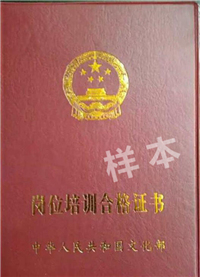 研習(xí)班證書(shū) 封面 (2)寬200