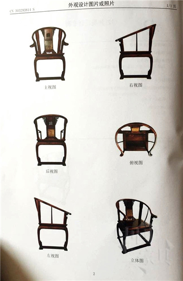 外觀設(shè)計(jì)專利（椅子）3-1_副本