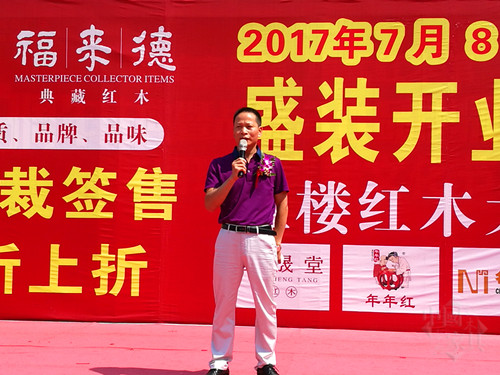 IMG_北京市福來(lái)德年年紅集團(tuán)公司總經(jīng)理_副本_副本