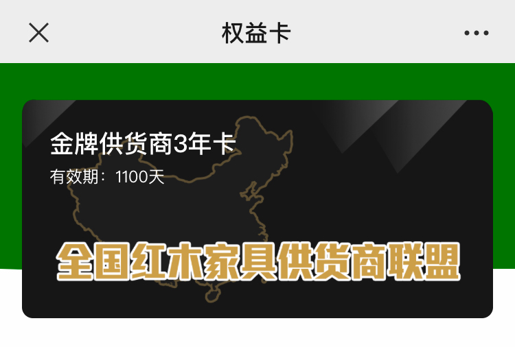 20200702-權益卡03