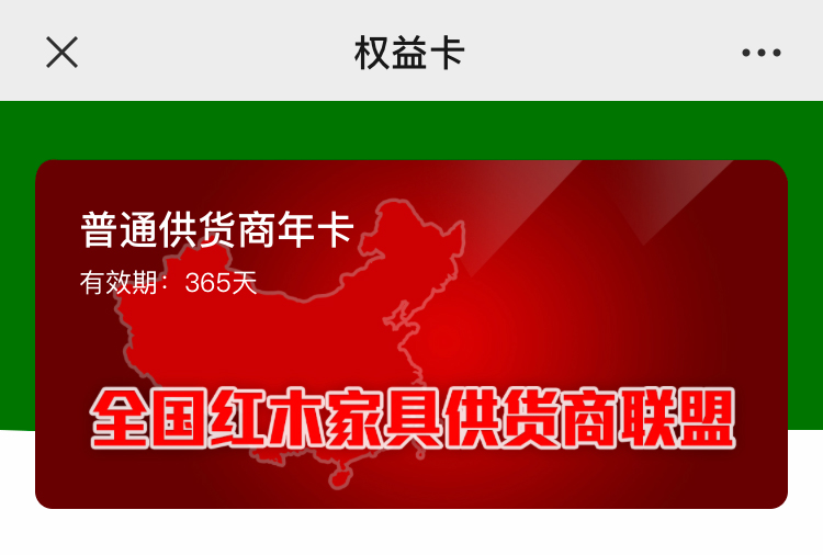 20200702-權益卡01