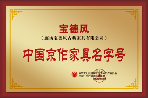 20201106-公示寶德風(fēng)