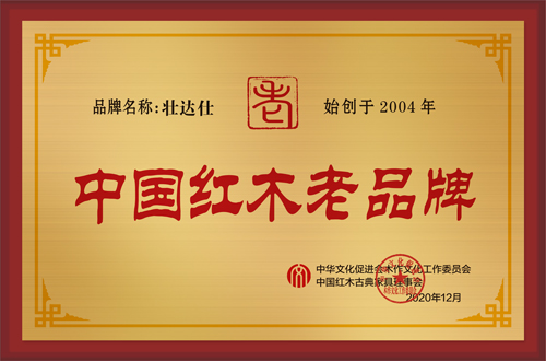 20201228-中華木作世家拉絲金