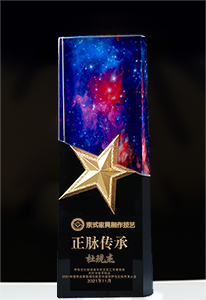 榮譽(yù)人物獎(jiǎng)杯實(shí)物效果圖杜現(xiàn)杰