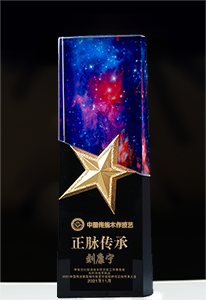 榮譽人物獎杯劉康寧