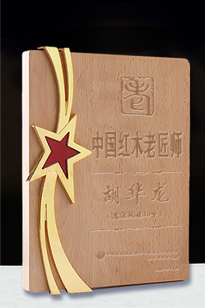 老匠師獎牌胡華龍公示