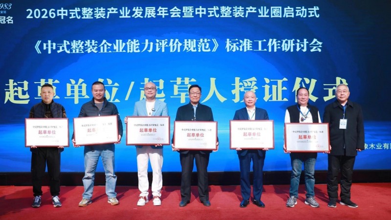 4 起草單位起草人授證 修